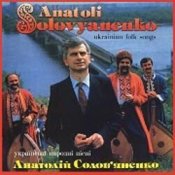 Обложка Анатолий Соловьяненко – Як ішов я з Дебречина