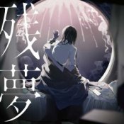 Обложка Ado – クラクラ