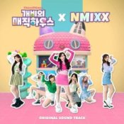 Обложка NMIXX – Hey Gabby! (Sung by NMIXX)