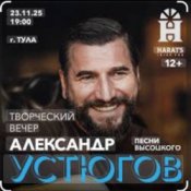 Обложка Александр Устюгов & Ekibastuz – Попутчица