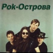 Обложка Рок-острова – Ничего не говори