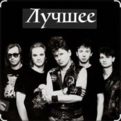 Обложка Сектор газа – Мент