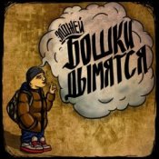 Обложка Элджей – Мой Район