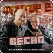 Обложка Фактор 2 – Весна