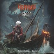 Черный Кофе - Ночь