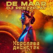 Обложка Alexander De Maar & DJ Unix – Королева дискотек