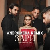 Обложка Andro, ELMAN, TONI, MONA – Зари