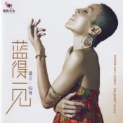 Обложка Lan Lan – Season of Wind