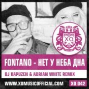 Fontano - Нет У Неба Дна (DJ Kapuzen & Adrian White Radio Mix)