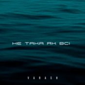 Обложка VARASH – НЕ ТАКА ЯК ВСІ