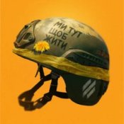 Третя Штурмова - Ми тут, щоб жити