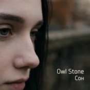 Обложка Owl Stone – Сон