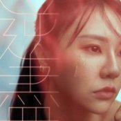 Обложка Vanessa Wu – Take a Gamble