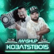 Обложка Klavdia Petrivna & Маша Кондратенко – Їде дах (DJ Chino & DJ De Maxwill Mashup)