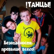 Обложка !Танцы! – Ликёро-водочный завод