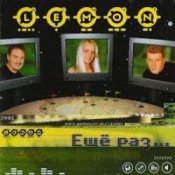 Обложка Lemon – За тебя, красивая