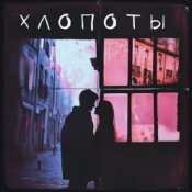 Обложка Nuteki – Все уехали
