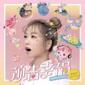 Обложка Alina Cheng – Secret Crush