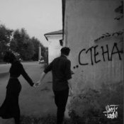ОмуТ ТамМ feat. Fatyan – В прицеле