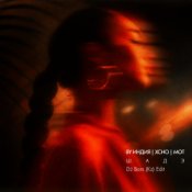 Обложка By Индия, Xcho, MOT x Feli Botello – Шадэ (DJ Bars (Kz) Afro Edit)