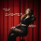 Ana Pri – Той джентельмен