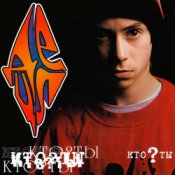 Децл - Кровь