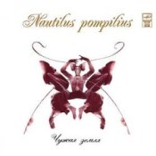 Обложка Nautilus Pompilius – Бесы