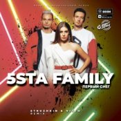 Обложка 5sta Family – Эгоистка (Yudzhin & Serg Shenon Radio Remix)