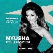 Обложка NYUSHA – Всё получится