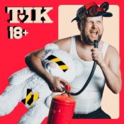Обложка ТІК – Кацапи