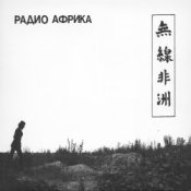 Обложка Аквариум – Время Луны