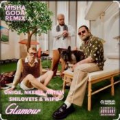 Обложка Nkeeei feat. Uniqe & ARTEM SHILOVETS & Wipo – Гламур