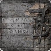 Обложка 7Б – Я живой