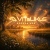 Обложка ViTaLiKuS – Родина моя