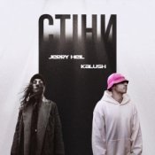 Обложка Jerry Heil x KALUSH – Стіни