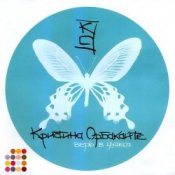 Обложка Орбакайте Кристина – Рио-де-Жанейро