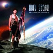 Обложка Ногу Свело! – Ватрушки