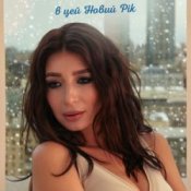 Обложка Оля Ракицкая – Я у неба попросила