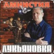 группа Лукьяновка - Гитара звонкая