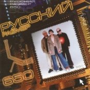 Обложка Русский размер – Лети (Remix)
