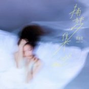 Обложка Jadey Xu – Leaf