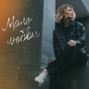 Обложка Анна Ворфоломеева – Зимняя