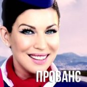 Елка – Прованс (DJ HiTretz Radio Mix)