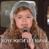 Обложка TARABAROVA – Хочу жити без війни