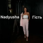 Обложка Nadyusha – Гість