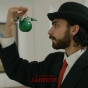 Обложка Julian Hock – Запрети