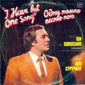 Обложка Ион Суручану – Мария
