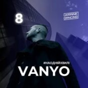 Обложка Kola feat. Мультитрек – А Шо Я? (DJ VANYO MashUp)