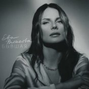 Обложка Ева Власова – Косички