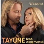 Обложка Таюне & Олег Винник – Вільна